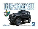 AOSHIMA アオシマ 数量限定 ザ・スナップキット No.8-SP3 スズキ ジムニー カスタムホイール(ブルーイッシュブラックパール3)