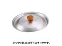 AKAO アカオアルミ アルミ 雪平鍋用 蓋 27cm用