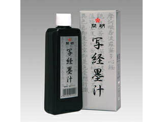 開明 写経墨汁60ML BO1111