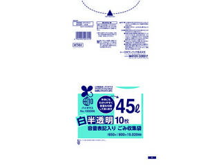 SANIPAK 日本サニパック 容量表記入り白半透明ゴミ袋(バイオマス配合)45L10枚 0.02mm HT4V