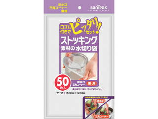 SANIPAK 日本サニパック ストッキング素材水切り兼用 50枚 W-55