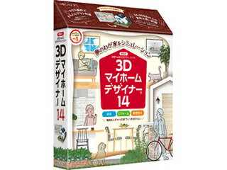 メガソフト 3Dマイホームデザイナー14