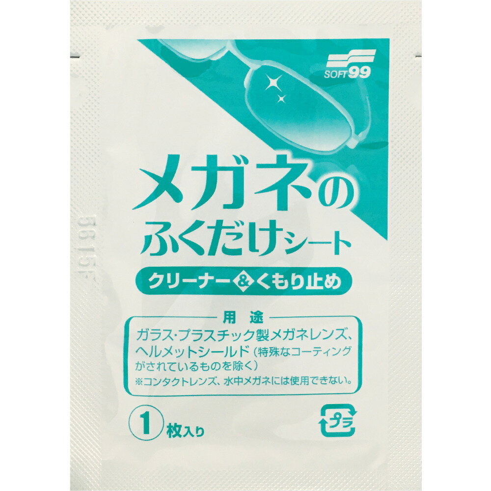 SOFT99 ソフト99コーポレーション メガネのふくだけシート クリーナー＆くもり止め 400包 20175