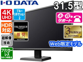 I・O DATA アイ・オー・データ Web限定モデル 4K対応&広視野角VAパネル採用 31.5型ワイド液晶ディスプレイ EX-LD4K321VB 単品購入のみ可(同一商品であれば複数購入可) クレジットカード決済 代金引換決済のみ I・O DATA アイ・オー・データ Web限定モデル 4K対応&広視野角VAパネル採用 31.5型ワイド液晶ディスプレイ EX-LD4K321VB 単品購入のみ可(同一商品であれば複数購入可) クレジットカード決済 代金引換決済のみ