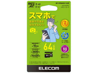 ELECOM エレコム MicroSDXCカード/データ復旧サービス2年付/UHS-I U1 90MB/s 64GB MF-SP064GU11A2R 2