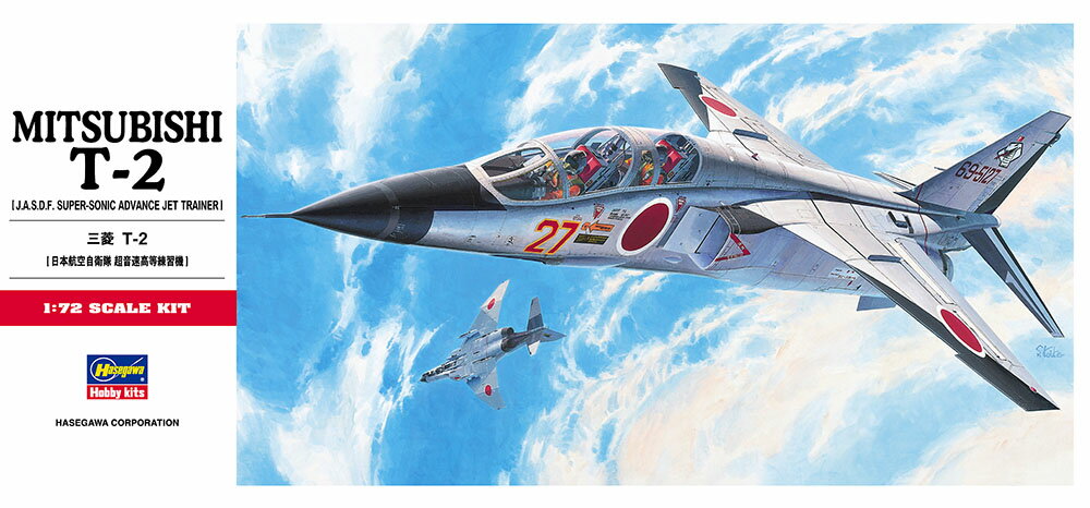 Hasegawa ハセガワ 1/72 三菱 T-2 C4