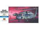 Hasegawa nZK 1/72 HH-60D iCgz[N D7