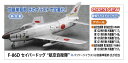Hasegawa ハセガワ 数量限定 1/72 F-86D セイバードッグ 航空自衛隊