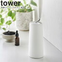 yamazaki tower YAMAZAKI 山崎実業 粘着クリーナースタンド タワー L 縦型 ホワイト (クリーナーは付属しません) tower-l