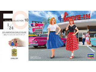 Hasegawa ハセガワ 50's アメリカンガールズ フィギュア 1/24 FC10