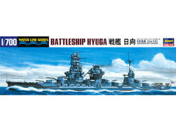 Hasegawa ハセガワ 1/700 戦艦 日向