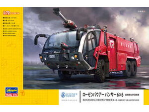 Hasegawa ハセガワ 1/72 ローゼンバウアーパンサー 6×6 空港用化学消防車 1/72 SW05