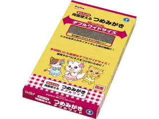 Petio ペティオ 両面使えるつめみがき ダブルワイド