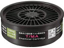 SHIGEMATSU 重松製作所 TW用吸収缶 メタノール用 T/MA