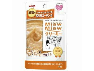 AIXIA アイシア MiawMiawクリーミー 名