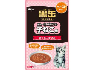 AIXIA アイシア 黒缶パウチ 子ねこ用 