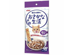 AIXIA アイシア おさかな生活 あじ入りまぐろ 180g(60g×3袋)