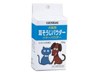 GENDAI 現代製薬 犬猫用耳そうじパウダー イヤーパウダー30g