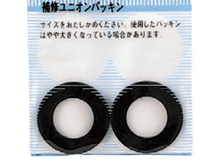 SANEI 三栄 ユニオンパッキン PP40 12×8