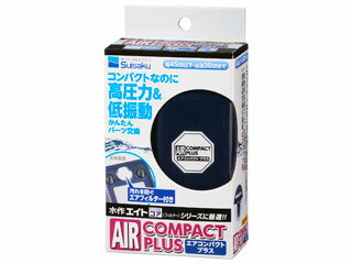 コンパクトなのに高圧力で過負荷にも強いエアポンプ(無負荷時吐出量1000CC/分) 商品情報 材質ABS原産国または製造地中国 847503000　