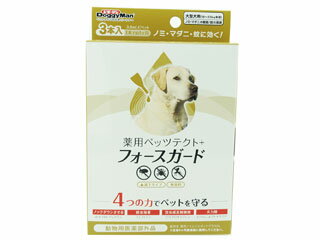 DoggyMan ドギーマンハヤシ 薬用ペッツテクト＋フォースガード 大型犬用 3本入