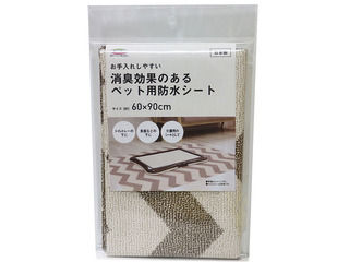 MEIWA 明和グラビア お手入れしやすい消臭効果のあるペット用消臭防水シート 60×90cm シェブロン