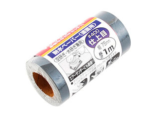 SK11 サンディングロールマジック 耐水 #400