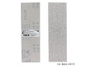 SK11 マジックペーパー75×240 #80 50PBOX