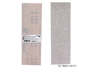 SK11 マジックペーパー75×240 #100 50PBOX