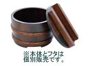 YAMACO ヤマコー 桶型飯器(古代色)/身31016