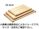 YAMACO ヤマコー ひのき 清潔・浮かせ両面まな板 33.5cm(81787)(3)