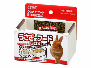 GEX ジェックス うさぎのフードBOX 固定式