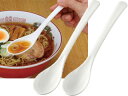 SHIMOMURA 下村工業 ARS685 味わい食房 ラーメンスプーン2個組み