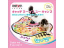 necoichi 猫壱 キャッチ・ミー・イフ・ユー・キャン2