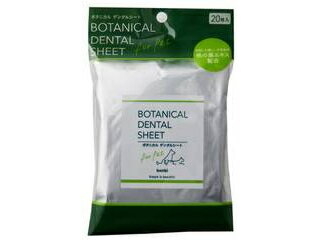 株式会社ボンビアルコン ボタニカルデンタルシート 20枚入