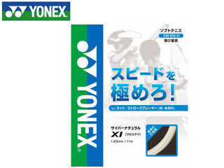 ヨネックス YONEX CSG650XI-201 ソフトテニスストリング CYBER NATURAL XI/サイバーナチュラルクロスアイ クリアー 