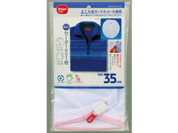 DAIYA ダイヤコーポレーション AL丸型ガードネット・大物用