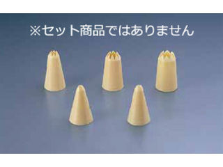 thermohauser テルモハウザー PP製口金　星型8切／32113　＃11