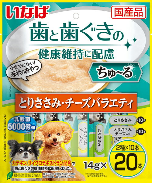 INABA いなばペットフード 歯と歯ぐきに配慮ちゅ～る とりささみ・チーズバラエティ 14g×20本