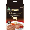 Petio ペティオ プレミアム 馬肉ハンバーグ 2個入