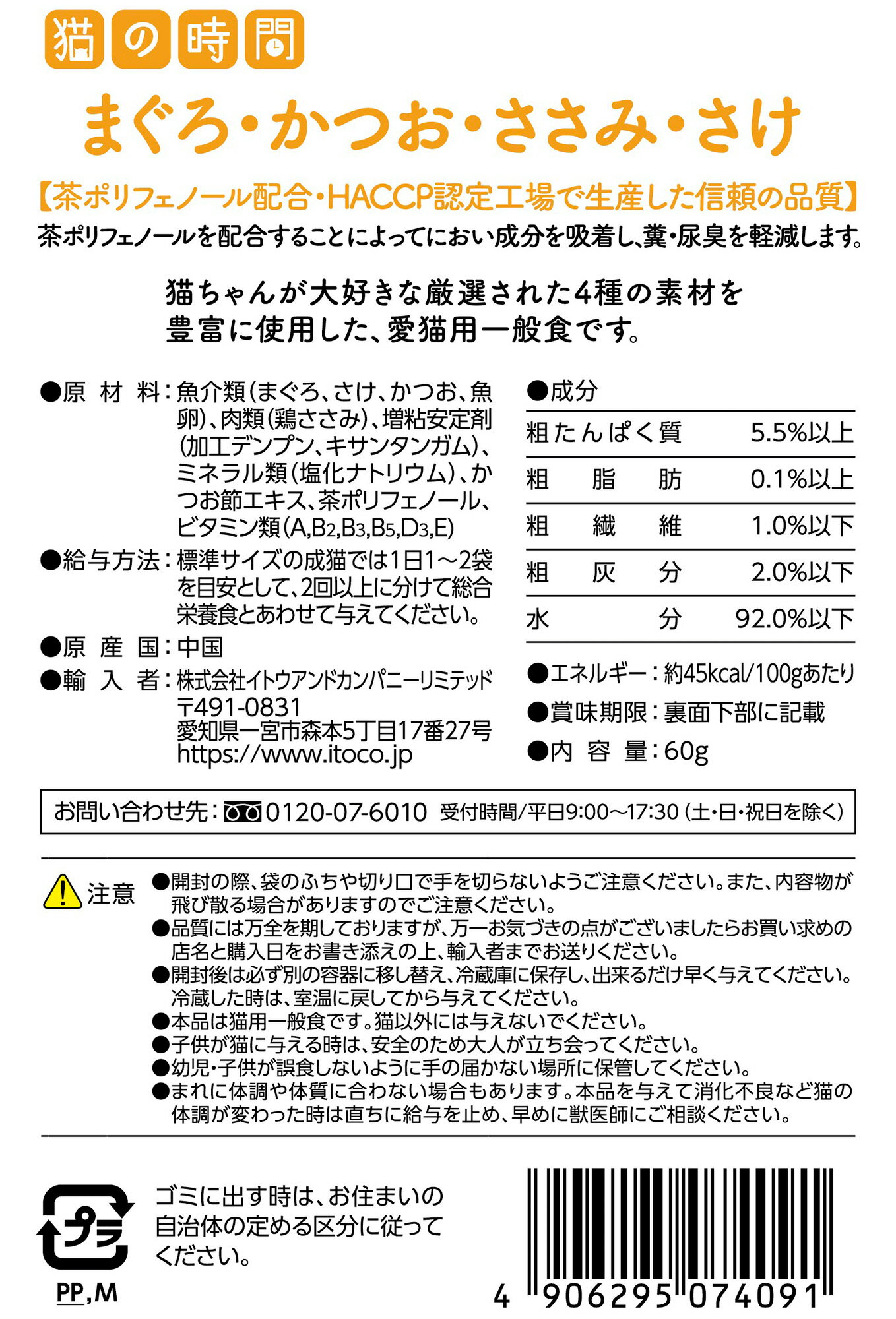 ITO イトウアンドカンパニーリミテッド 猫の...の紹介画像2