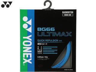 ヨネックス YONEX BG66アルティマックス ブルー BG66UM-002 ヨネックス YONEX BG66アルティマックス ブルー BG66UM-002