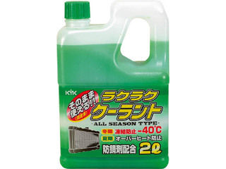 KOGA 古河薬品工業 KYK ラクラククーラント緑2L 52-040