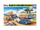 AOSHIMA アオシマ サンダーバード No.11 1/350 サンダーバード2号 救助メカ 0508306360