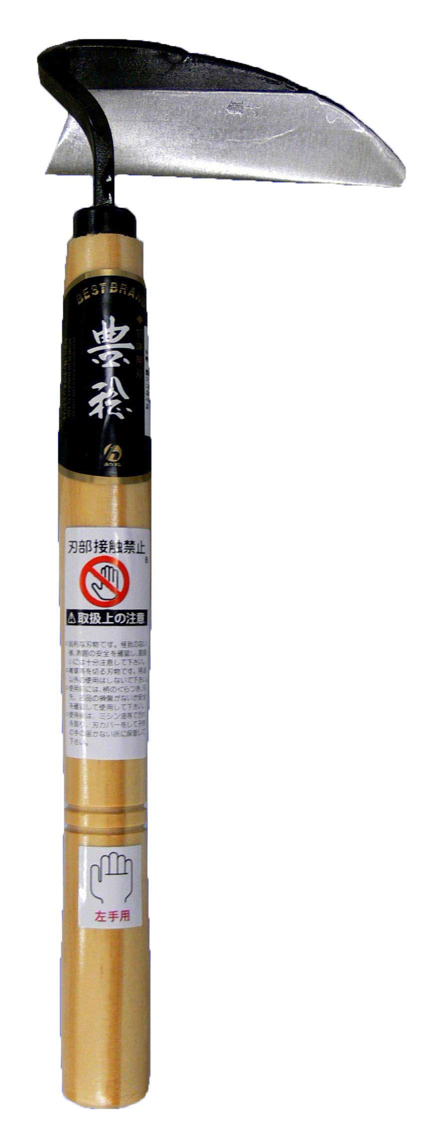 ホウネンミヤワキ 豊稔鎌 H-0917 ねじり鎌 左手用