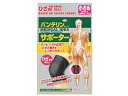 Kowa 興和新薬 バンテリンサポーター ひざ用小さめサイズ(ブラック) (1個入) 24726(4)