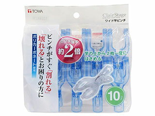 TOWA 東和産業 Clair Stage CLR ワイド竿ピンチ 10P ブルー