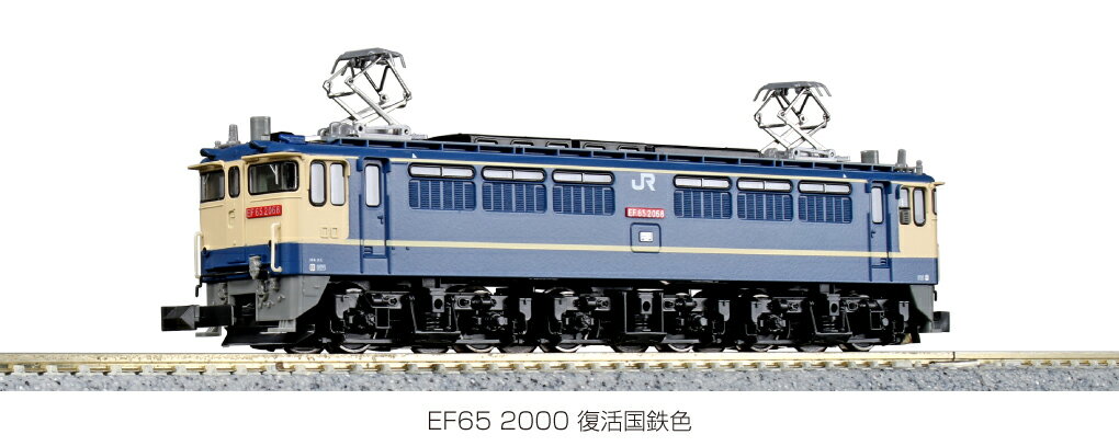 KATO カトー 3061-7 EF65 2000 復活国鉄色