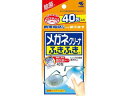 KOBAYASHI 小林製薬 メガネクリーナー ふきふき 40包