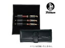 Pelikan ペリカン ペンケース■レザーケースFC-1【3本用/ブラック】